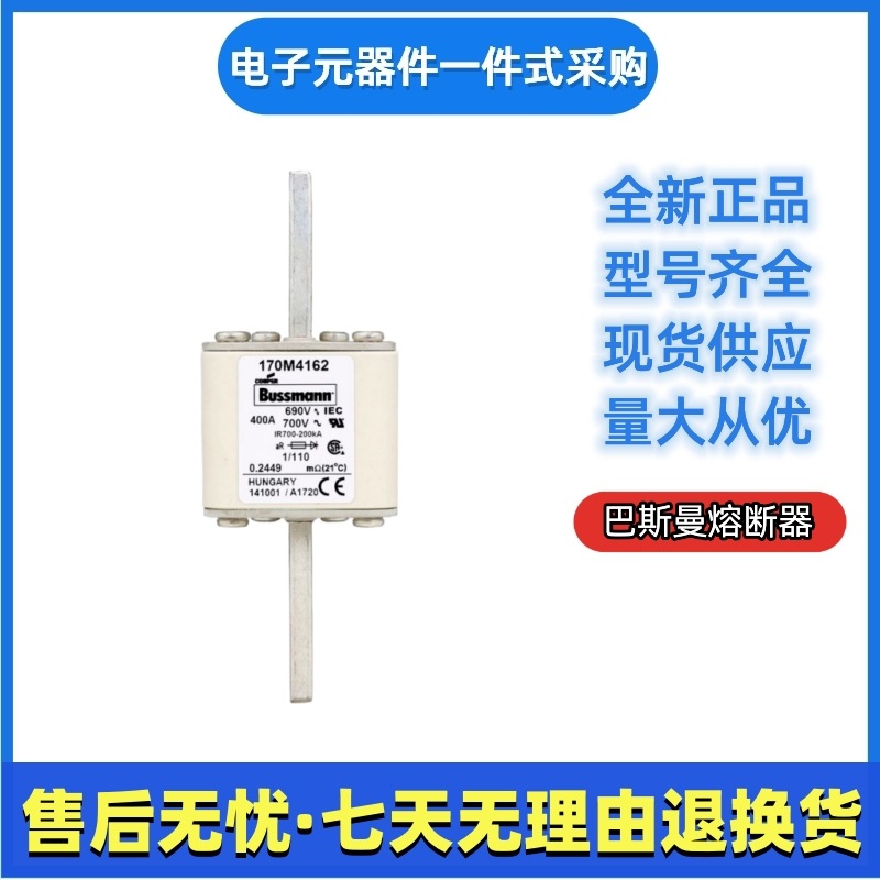 巴斯曼bussmann熔断器170M4162 170M4163 170M4164 170M4165