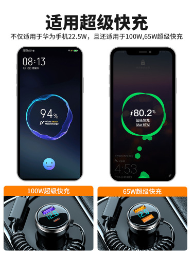 车载充电器手机级快充车用一拖三汽车USB车充点烟器转换插头65w