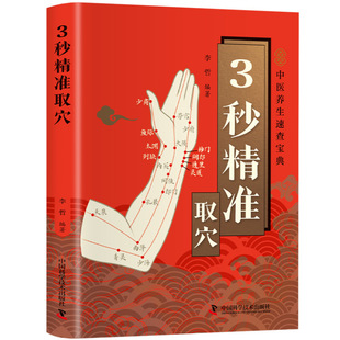 �ǻ�����-3�뾫׼ȡѨ ���y�t�W�c�F�����������Y�ϵĽ�������