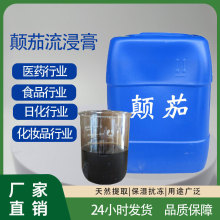 现货供应 颠茄流浸膏 油溶性香料  颠茄精油  量大从优 厂家直销