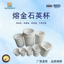 石英熔金杯1kg 2kg 4kg 铂金熔炼坩埚 耐高温 熔炼金银铜铁寿命长