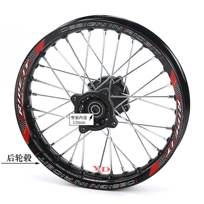 Hub – Off-road motorcycle wheels aluminum - 14inch-rear-hub-12mm-shaft-black-rim-model