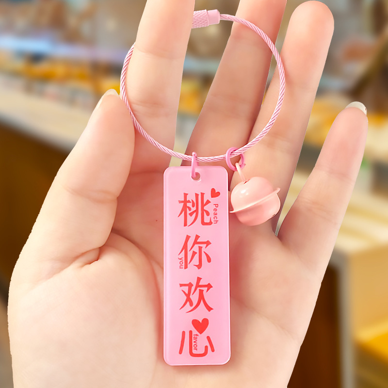 中国風クリエイティブな文字入りアクリルキーホルダー、ワイヤーロープ付きペンダント、かわいい文化的で創造的なギフト|undefined