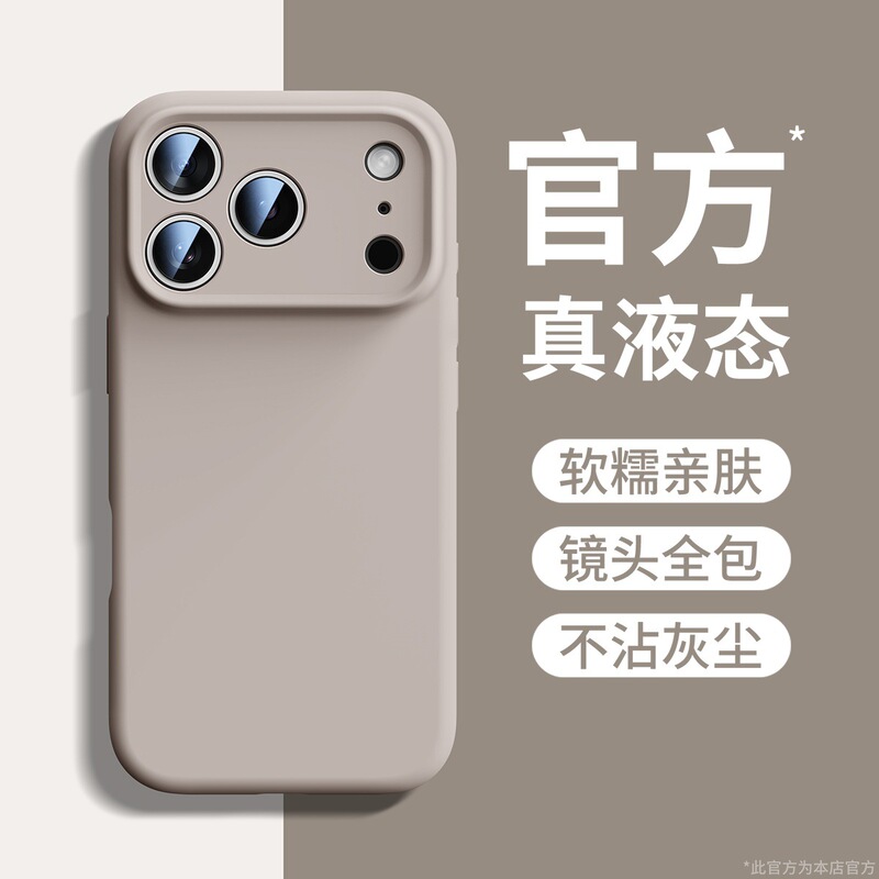 适用iPhone17promax硅胶手机壳MagSafe磁吸保护套16情侣14全包13|undefined