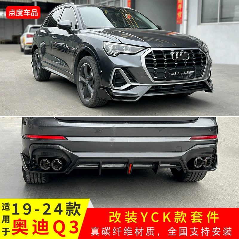 Подходит для Audi Q3 19-24 годов выпуска, тюнинг Yiche: передний спойлер из карбона, задний спойлер, маленькое верхнее крыло, обвес.