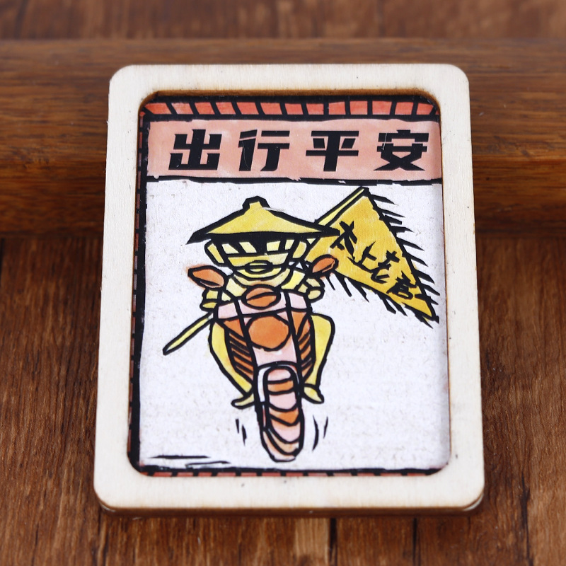 云南甲马财神冰箱贴小卡祈福家居装饰品厂家版画藏书票特色冰箱贴|undefined