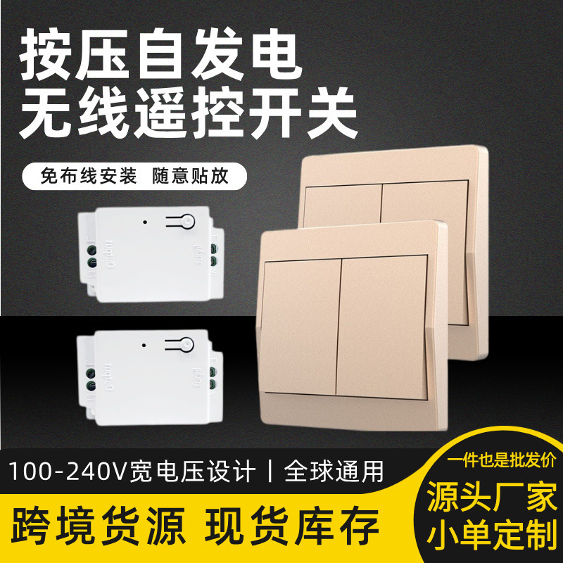 Wireless Self-Generating Switch Type 86 Wide Voltage Optional Long-Distance Punch-Free 433Mhz Remote Control Rocker Switch