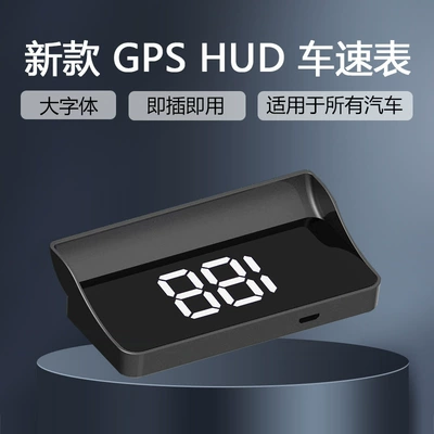 2025 New Hud Head-Up Display Gps Speedometer Speed Display Instrument Kmh/Mph Cross-Border Hot Model W1 (Vehicle HUD) - w1-white-light