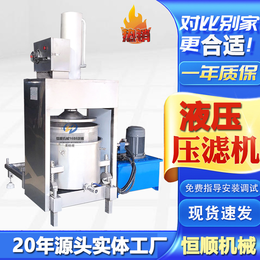 商超护发生姜原汁萃取压榨机发酵大黄中药渣脱水固液分离机