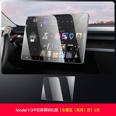 Suitable for 6-Seat Tesla Screen Tempered Film Model3/Y/Yl New Version Central Control Film Ya Film Screen Protector Navigation (Car interior film) - modely3-central-control-screen-tempered-film-hd-15inch-model-1-piece