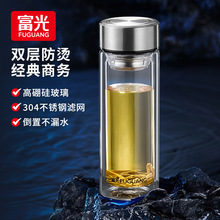 富光双层耐热玻璃杯商务男女水杯过滤带盖杯子便携泡茶杯车载办公