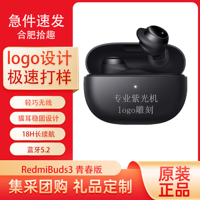 apply apply millet Redmi Buds3 Youth Red rice wireless Bluetooth headset 5.2 Lightweight in ear style