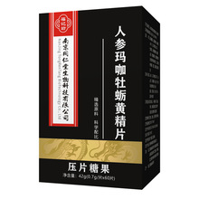 福记坊牌人参玛咖牡蛎片60片批发代发源头工厂