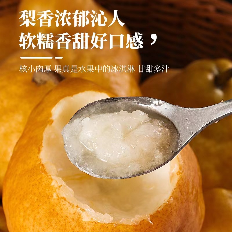 莱阳中华丑梨放软后软糯香甜汁水充盈梨味浓郁4.5-5斤-阿里巴巴