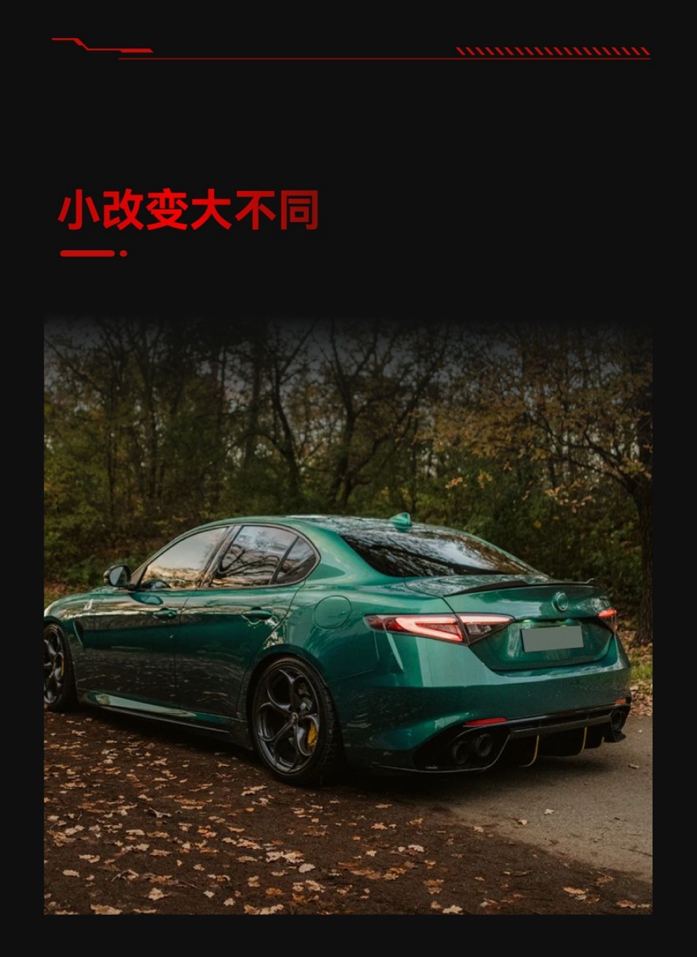 Applicable to 2015 Alfa Romeo Juliet Giulia Tail Top Wing Fixed Wind Wing Cross-border Modified Accessories