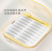 古迪正品【淡颜韩系】ACE女团假睫毛免胶自粘根根分明仿真自然