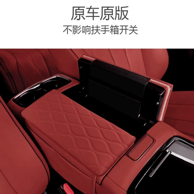 Height-Increasing Central Box Storage Pad, Armrest box pad
