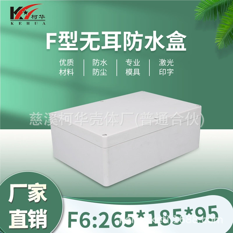 265*185*95/инструмент оболочки/пластиковый корпус/безопасности мониторинга безопасности Пластиковые мощности мониторинга водонепроницаемый ящик