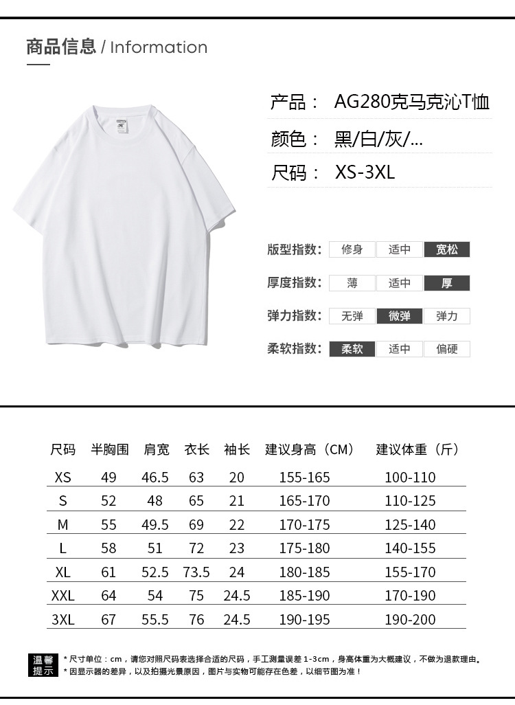 280克重磅纯色T恤定 制落肩纯棉男士宽松潮牌短袖广告衫印字logo详情4