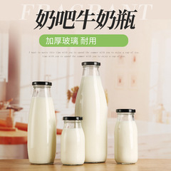 現物は200MLのガラス酸哺乳瓶を供給しています。
