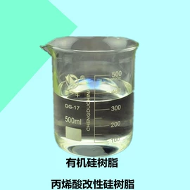 有机硅树脂;发泡、消泡剂;合成中间体