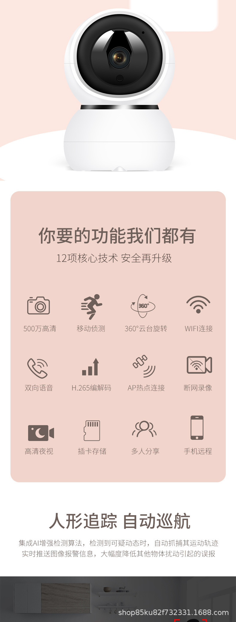 奥嘟比小粉熊摄像头 wifi高清监控器家用智能网络防盗摄像机详情2