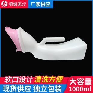 Elastic Large Soft Mouth Female Urinal Urinal with Scale Line Elderly Chamber Pot Bed Care Women's Urinal