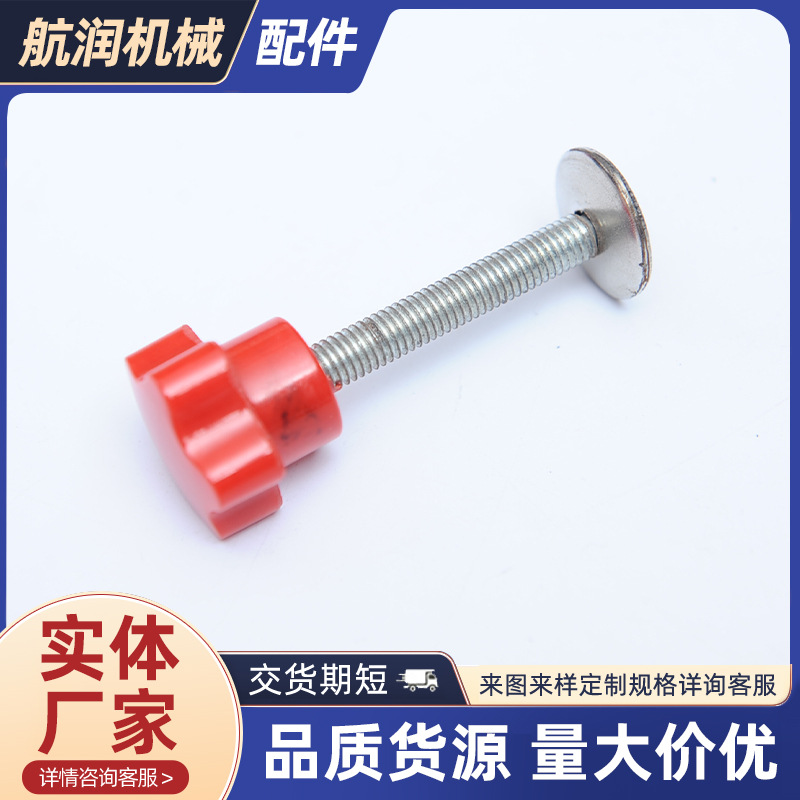 六角梅花手拧螺丝带压片梅花手柄 螺丝手钮U形夹压片星型把手厂家