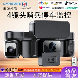 行车记录仪;数码摄像机;监控主机