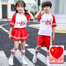 六一儿童演出服小学生校服儿童节表演服装舞蹈幼儿园园服爱国班服