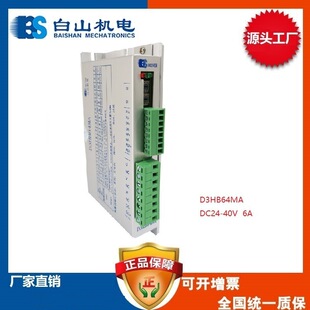 D3HB64MA three-phase 57 motor adapter driver Q3HB64MA upgrade DC24-60V