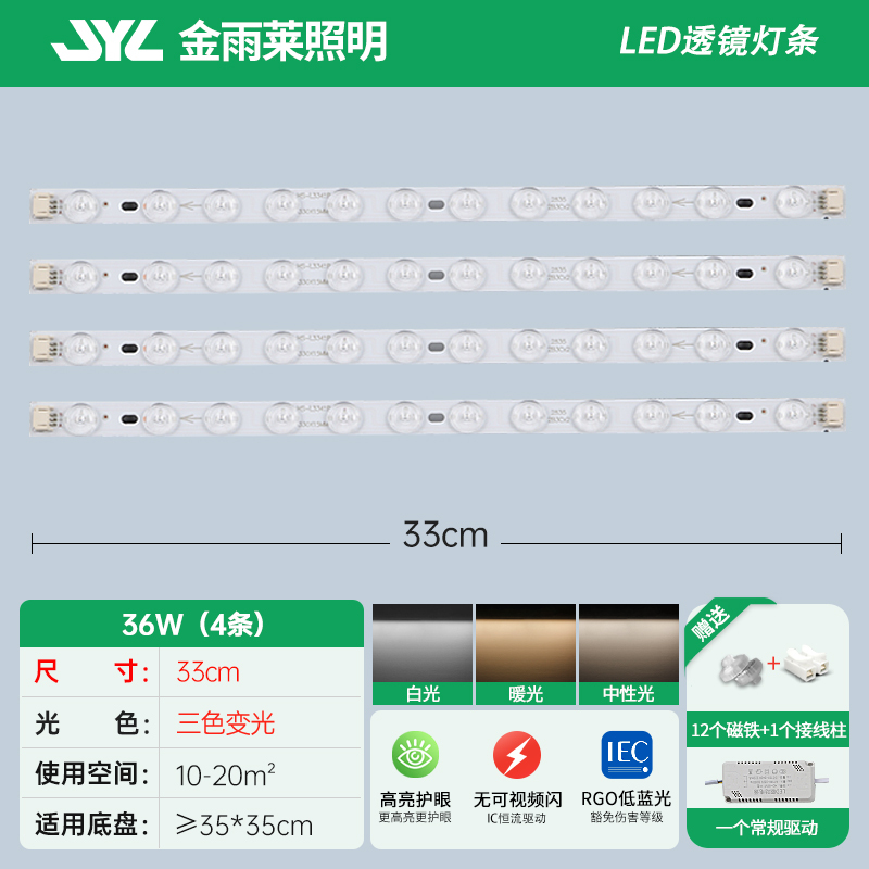 LED シーリングランプストリップロング芯交換用ライトパネルフルスペクトル 3 色調光リビングルームランプビーズパッチ|undefined
