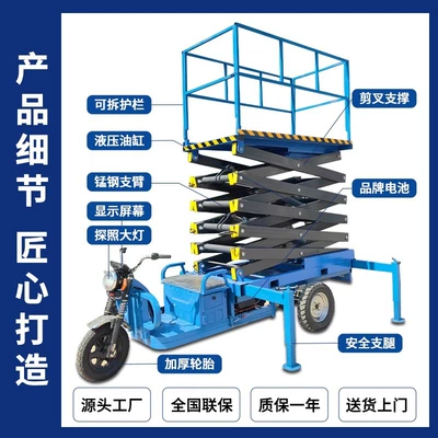 Fully Automatic Aerial Work Platform: Avtomobil fırlanan platformaları