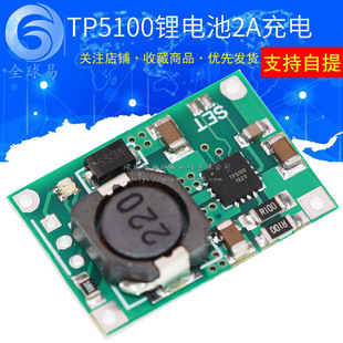 Lithium battery charging, module, 2v, 4v, 2A