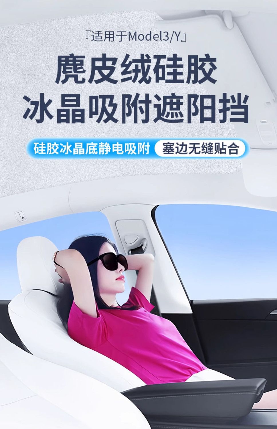 Suitable for Tesla's New Version of Model Y/3, Suede Silicone Electrostatic Adsorption Sunshade and Roof Curtain