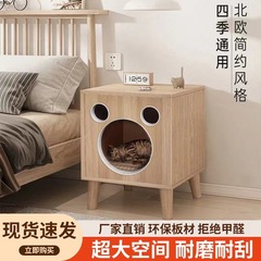 猫窝床头柜窝房子原木色简约床边柜小型多功能柜猫窝四季通用