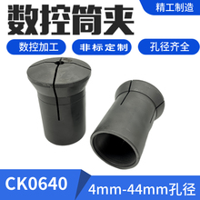 数控 仪表 车床 通孔 六角 弹簧弹性夹头620 625 632 635 640