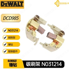 N031214�Â� DCD985̼ˢ�� DCD910KX̼ˢ DCD920KX 늄ӹ������