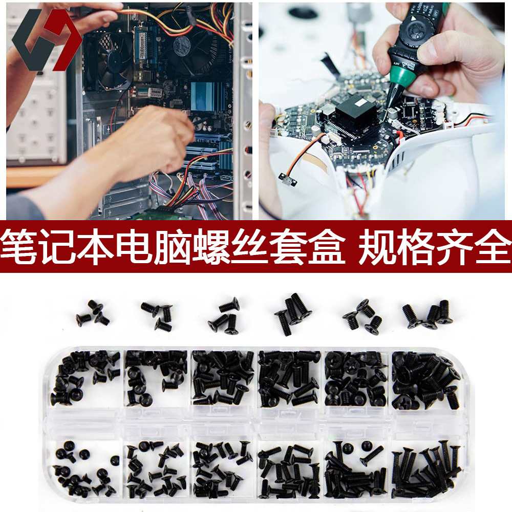 노트북 스크류 어셈블리 디지털 시계 안경 작은 나사 백 커버 마이크로 스크류 대형 제공