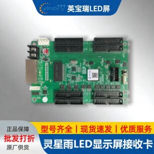 �`������տ�RV201/RV908M32/RV216B/RV998ȫϵ��LED�@ʾ�����տ�