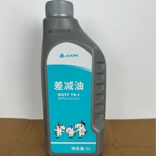 适用埃安专用差减油 MOTF TS.1 1升变速箱油埃安Y V电机油差速器