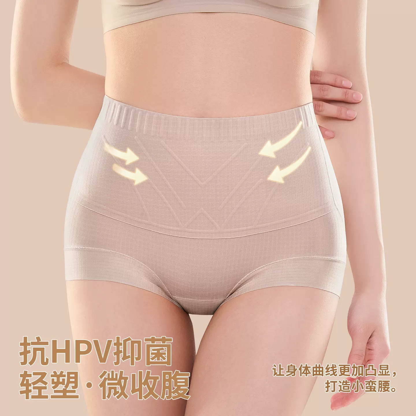 收腹裤提臀内裤女高腰塑形收小腹高弹软糯奶皮7A抑菌防卷边塑身裤