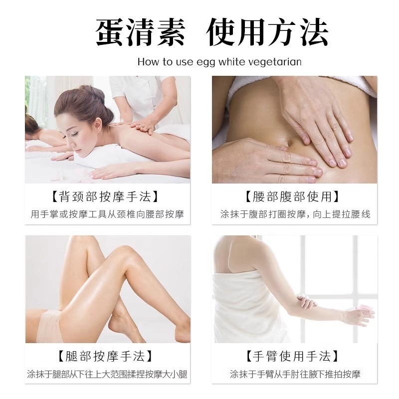 卵白素 全身マッサージ マッサージ 保湿エッセンシャルオイル 洗わない無臭 男女兼用 潤滑剤 エステサロン バススペシャル