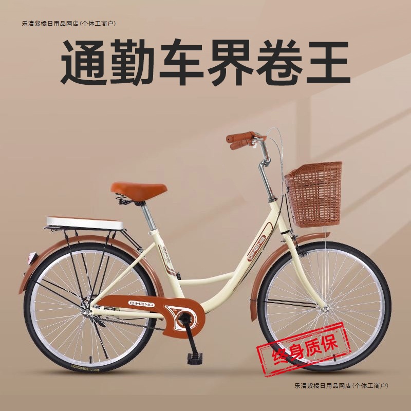 2025 New Model Bicycle for Women, Lightweight Adult Commuter Bike, 24-Inch 26-Inch for Teenagers, College Students, Men's Bicycle