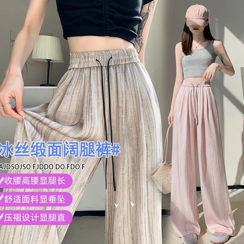 春秋阔腿裤女国风纹理冰丝缎面印花宽松直筒拖地垂感休闲厂家批发