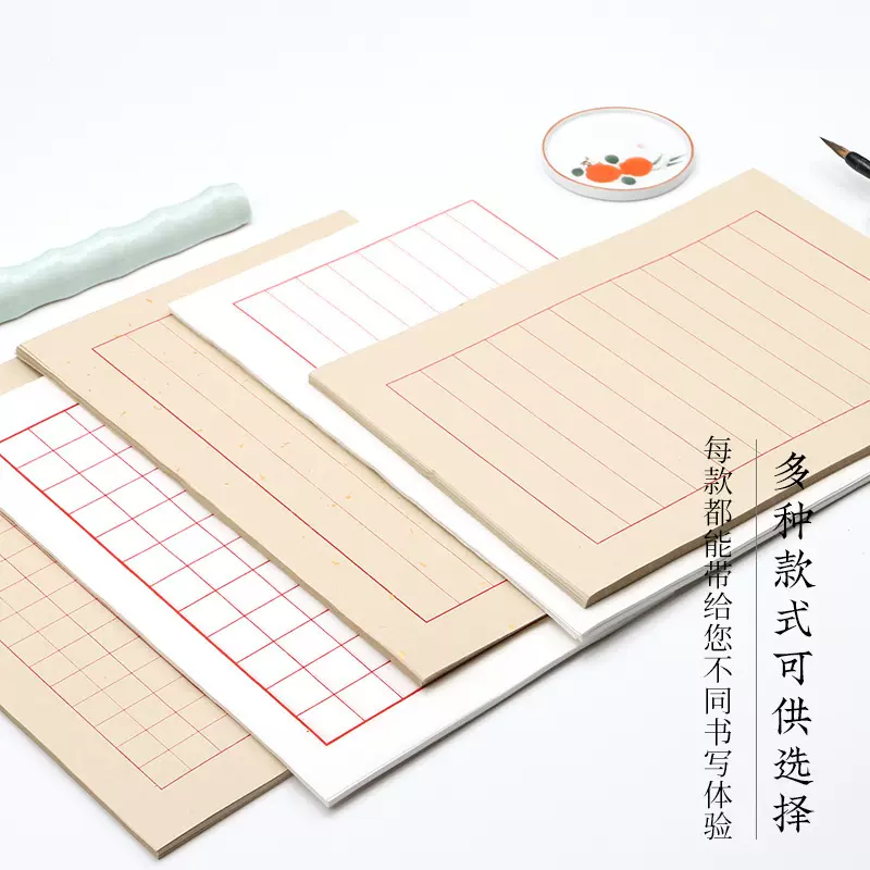 卫庄宣纸古风信笺红八行信笺学生小楷硬笔软笔书法用纸熟宣不洇墨