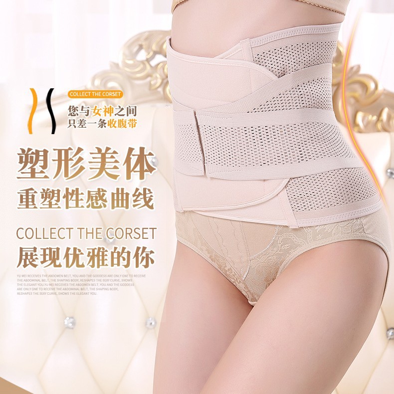 New 1506 Velcro Women's Abdominal Belt for Pregnant Women after Childbirth Plus Fat Plus Size Corset Body Shaping Waist Belt