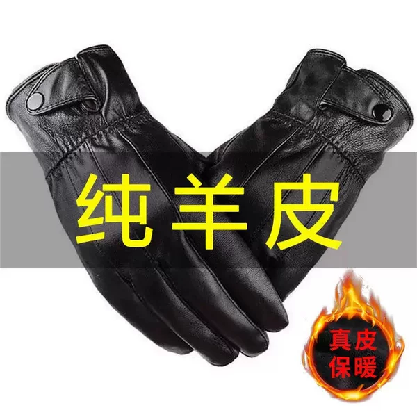 Sheepskin Gloves for Men in Autumn and Winter, Outdoor Cycling, Driving, Motorcycle Riding, Thickened Warm Windproof and Cold-Proof Leather Gloves