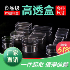 透明なプラスチックボックスラウンドアクリルディスプレイボックスミニラウンドボックスジュエリーボックス小箱デスクトップ収納ボックス蓋付き