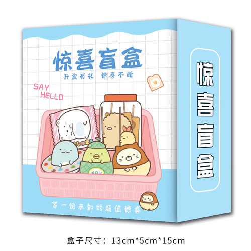 Stationery blind box airplane box empty box toy lucky express back-to-school June 1st Children's Day gift cartoon surprise box